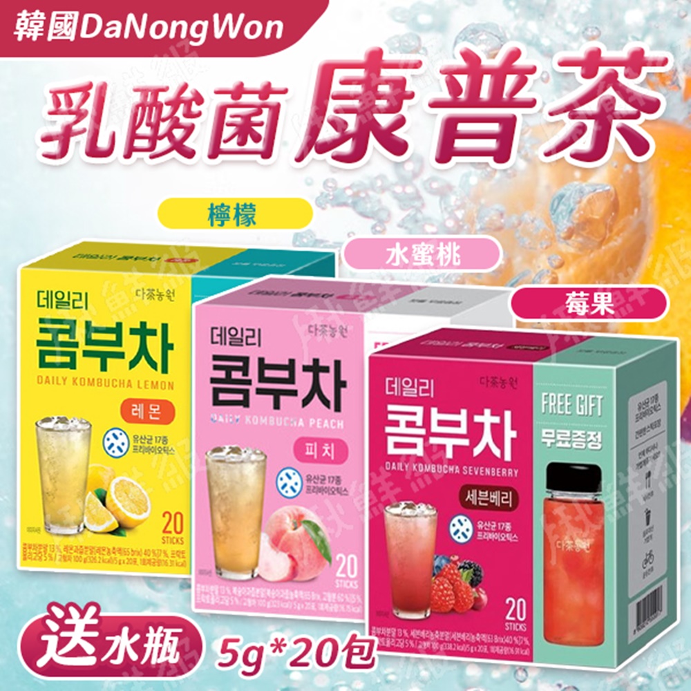 【韓國 Danongwon】 水蜜桃 乳酸菌康普茶 5g x20包/盒 再送330ml隨手瓶