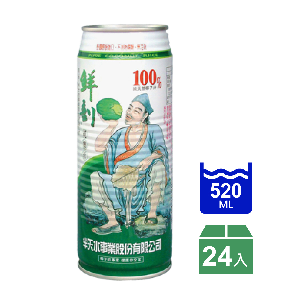 【半天水】鮮剖100%純椰汁520ml (24入)