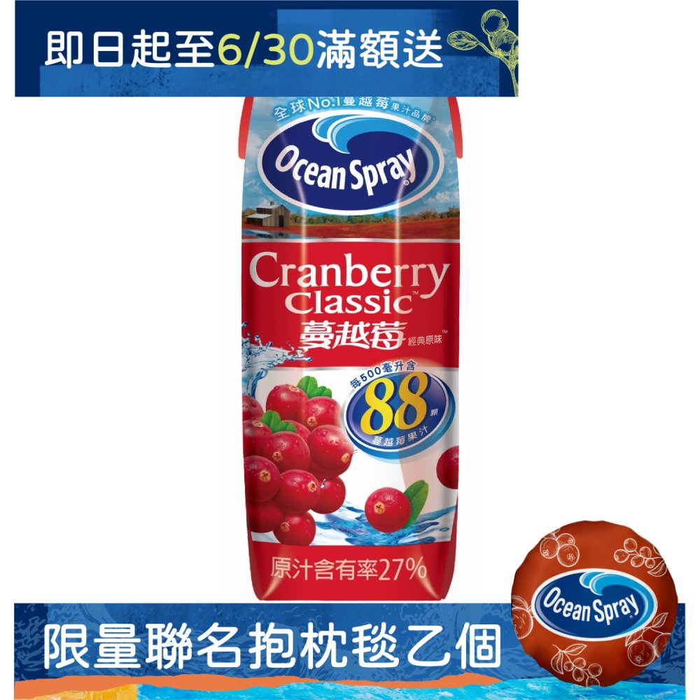 優鮮沛蔓越莓綜合果汁-經典原味250ml(18入/箱)
