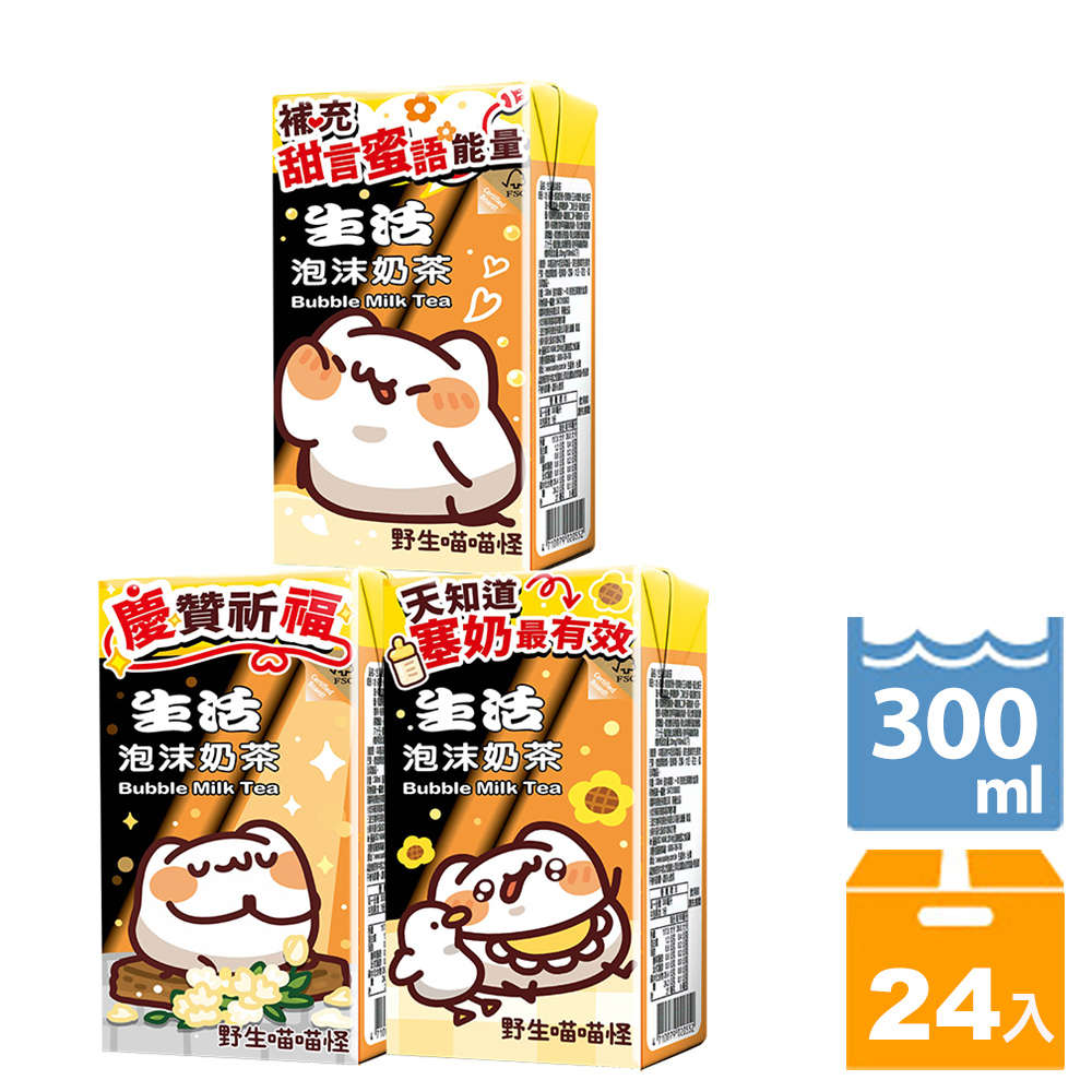 生活飲料-泡沫奶茶300ccX24入 Bubble Milk Tea