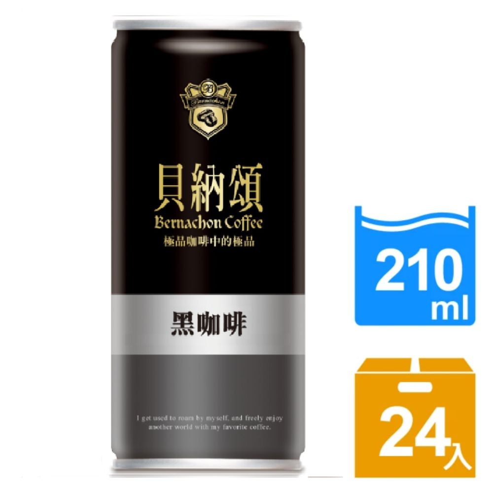 《貝納頌》咖啡-黑咖啡210cc(24入)