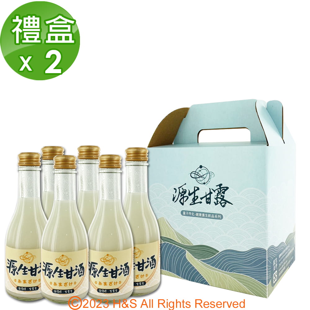 【源生美學】量子序化源生甘酒(175ml/6瓶)禮盒2入組
