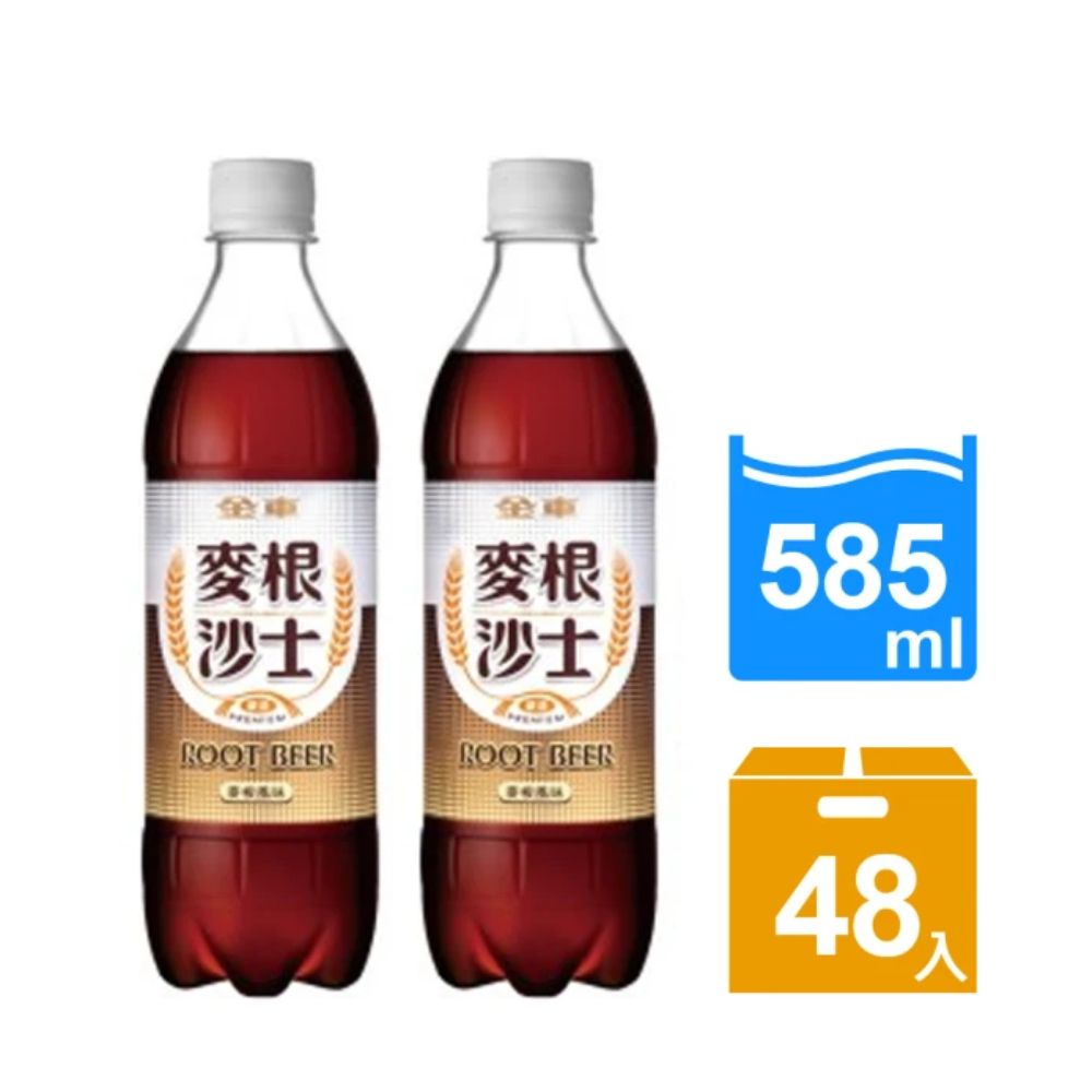 【金車】麥根沙士585ml-24瓶x2箱