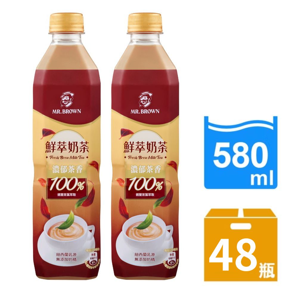 《金車》伯朗鮮萃奶茶580ml-24瓶/箱x2箱