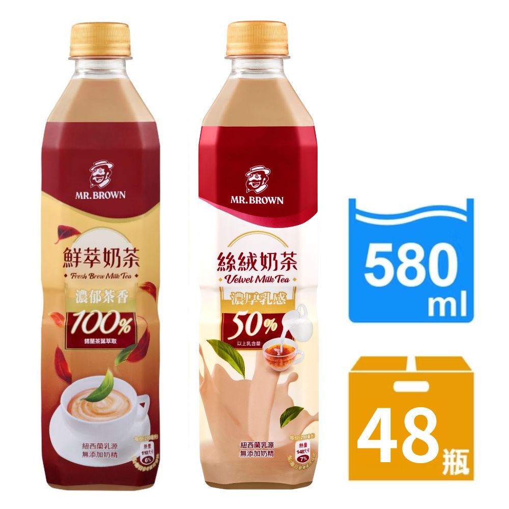 【金車】伯朗絲絨奶茶580ml-24瓶+伯朗鮮萃奶茶580ml-24瓶