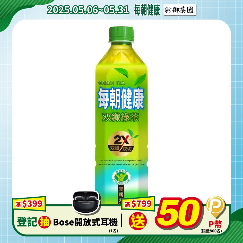 每朝健康雙纖綠茶650ml(4入/組)