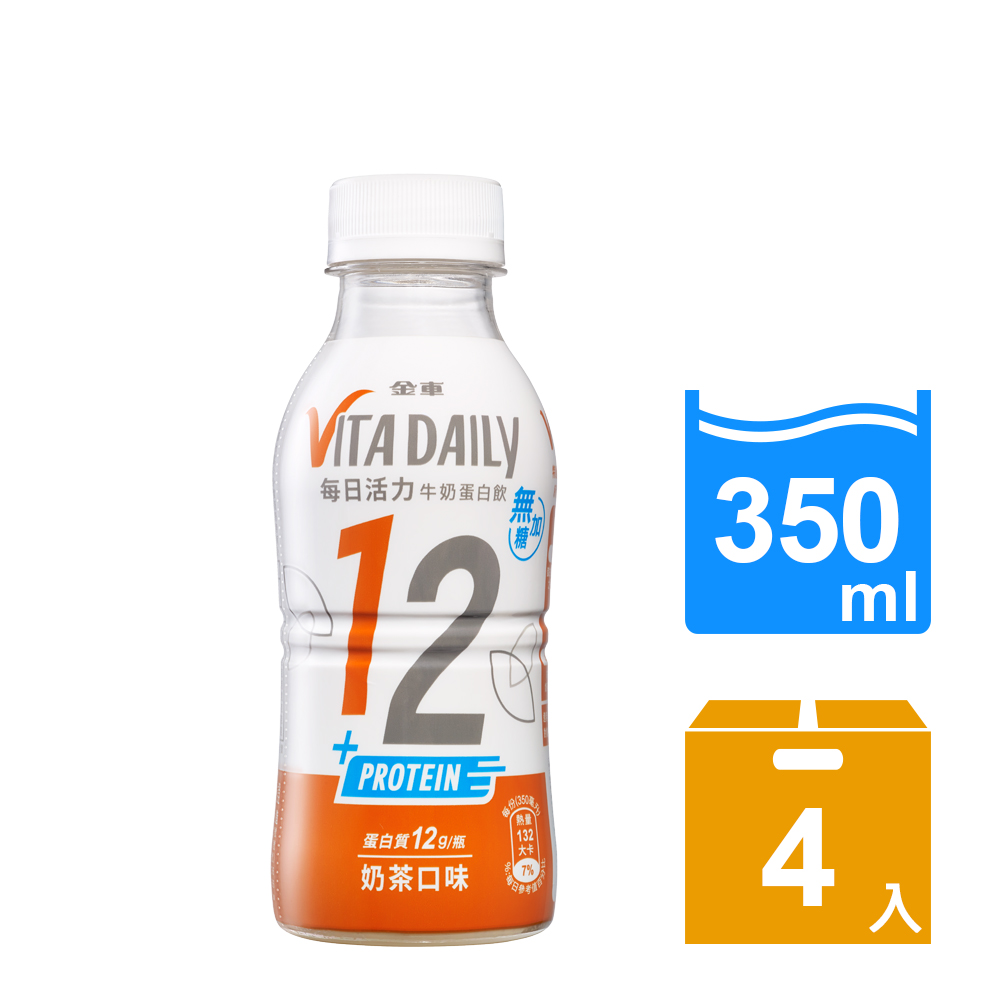 《金車/伯朗》VitaDaily每日活力牛奶蛋白飲-無加糖奶茶口味350ml-4罐/組