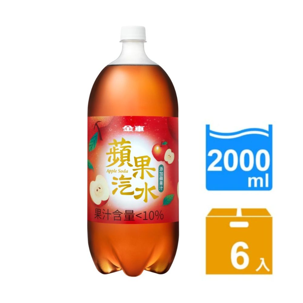 《金車》蘋果汽水2000ml (6入/箱)