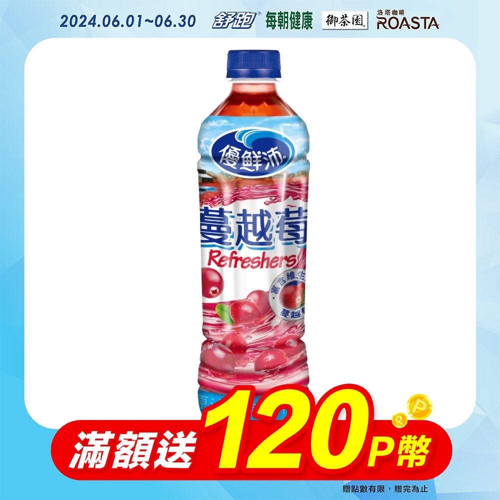 優鮮沛-蔓越莓綜合果汁500ml(24瓶/箱)