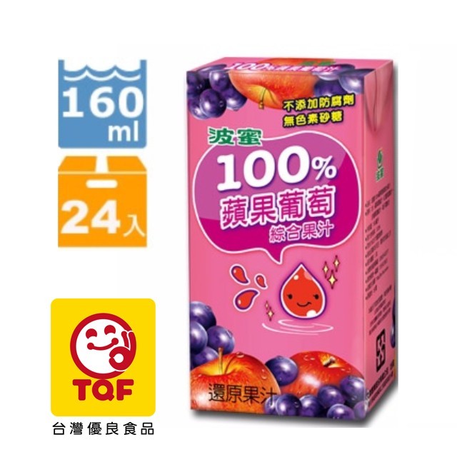波蜜 100%蘋果葡萄汁160ml(24入/箱)