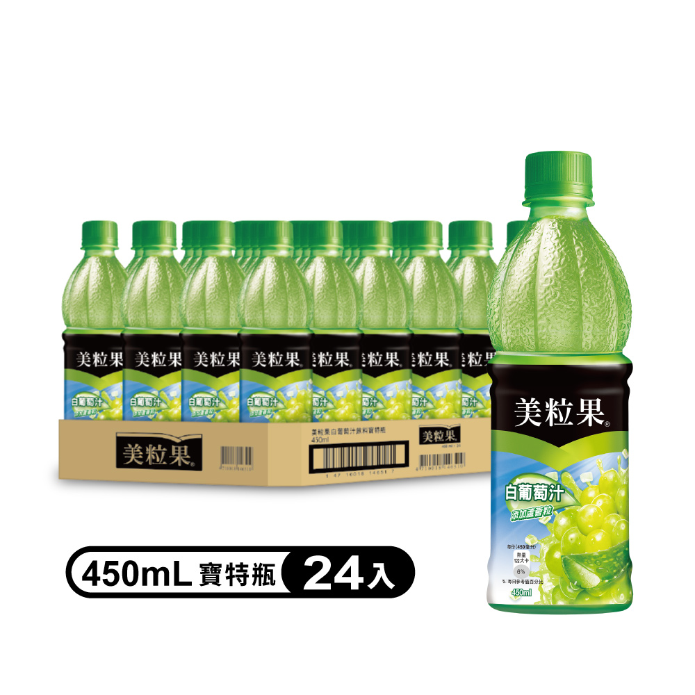 美粒果 白葡萄汁蘆薈粒450ml(24入/箱)