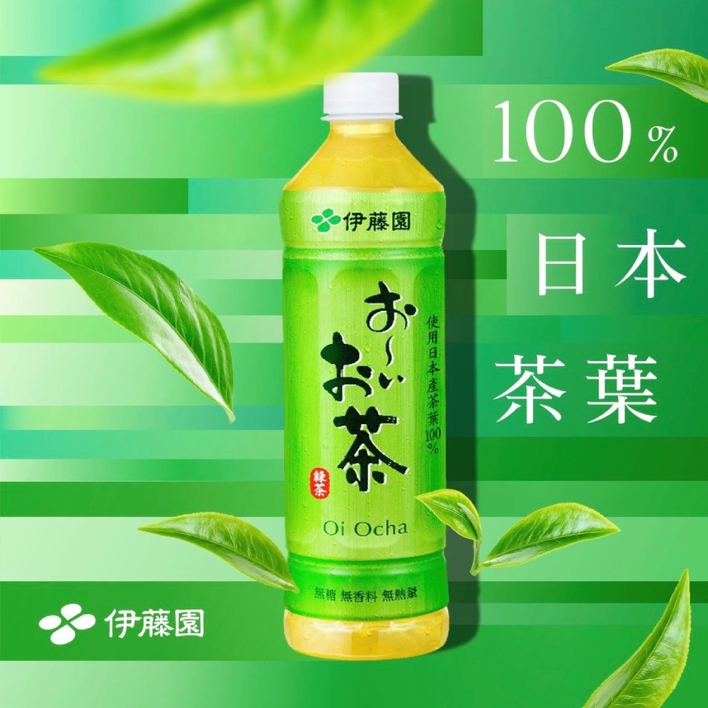 《伊藤園》OiOcha 綠茶 530ml (24入x2箱)