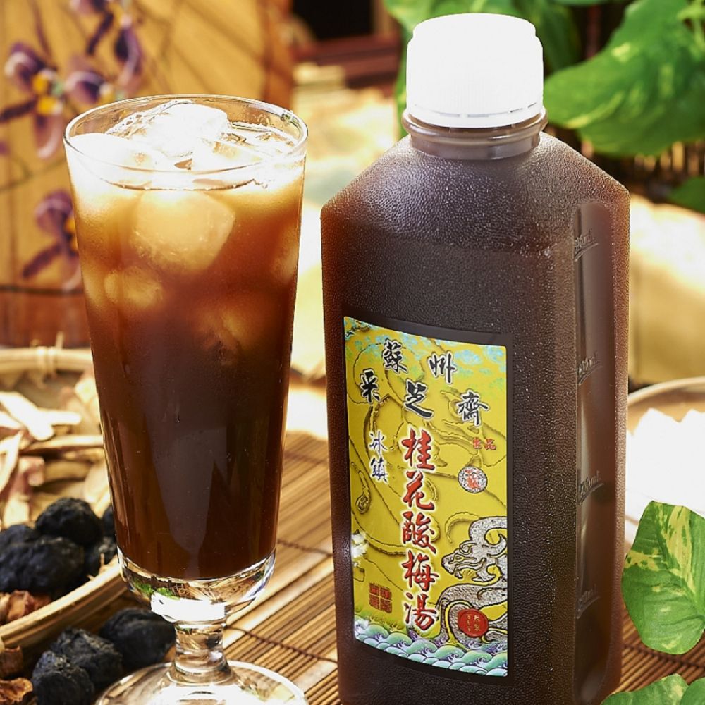 【蘇州采芝齋】手做桂花酸梅湯/仙楂露任選15瓶〈920ml/瓶〉