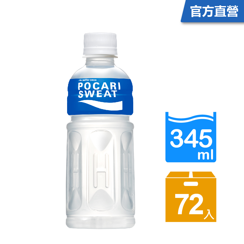 寶礦力水得-輕巧瓶(345mlx24入)X3
