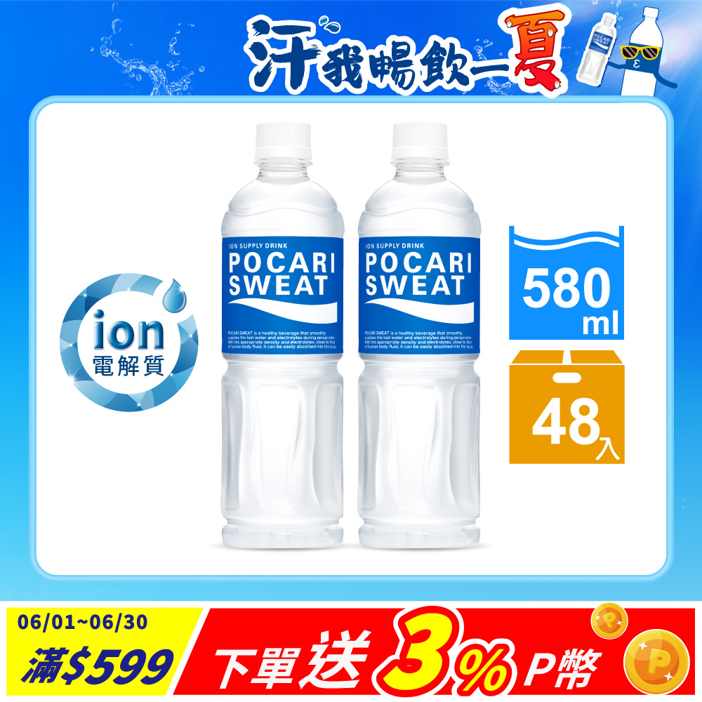 寶礦力水得-580ml(24入/箱)x2箱