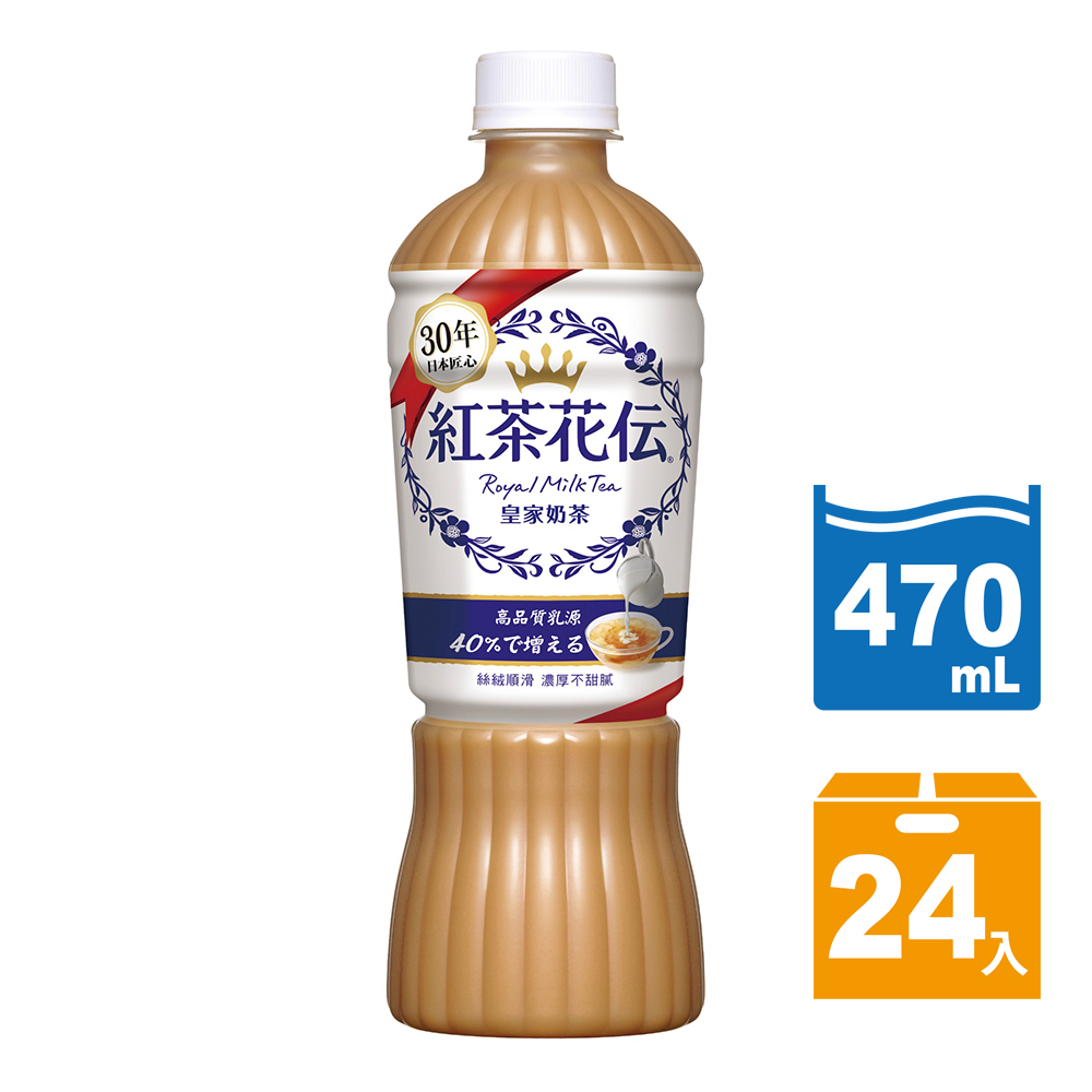 紅茶花伝 皇家奶茶 寶特瓶 470ml (24入)