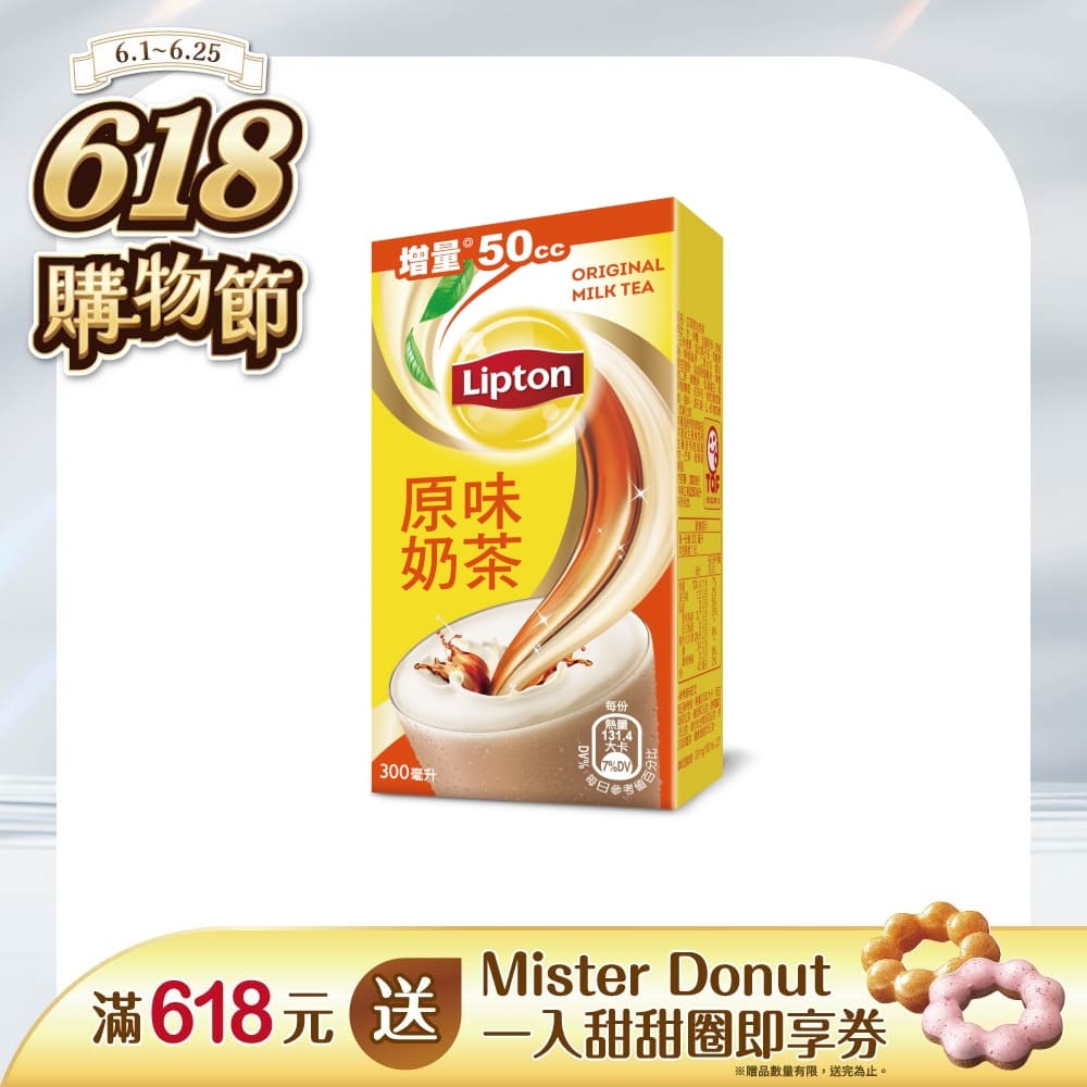 立頓原味奶茶 300ml (24入/箱)