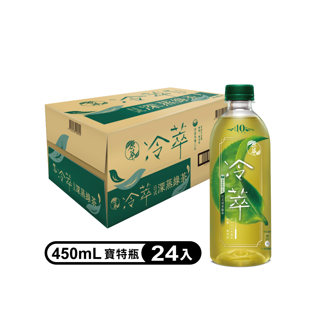 【原萃】冷萃-日式深蒸綠茶 450ml(24入/箱)x2箱