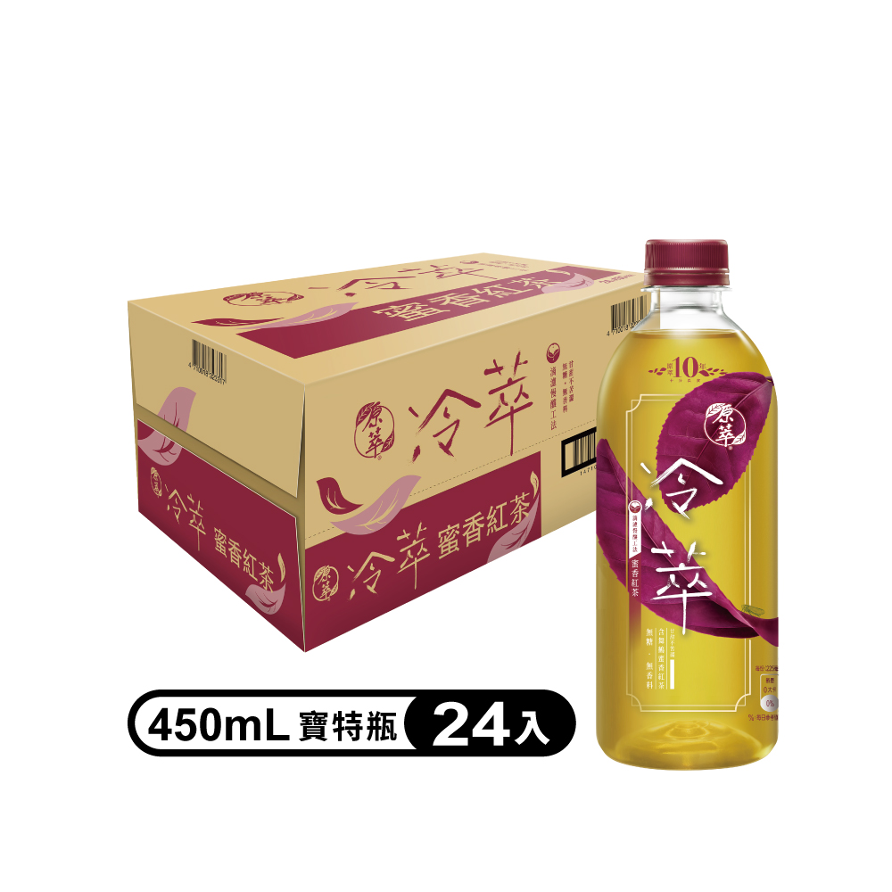 【原萃】冷萃- 蜜香紅茶 450ml(24入/箱)