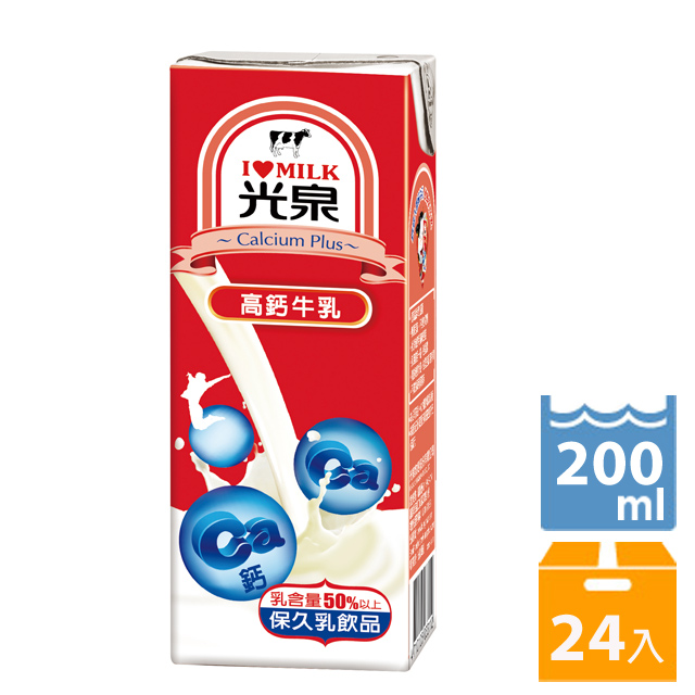 光泉保久乳-高鈣牛乳200ml(24入x2箱)