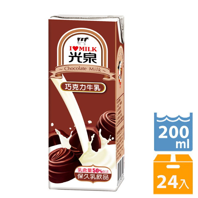 光泉保久乳-巧克力牛乳200ml(24入x2箱)