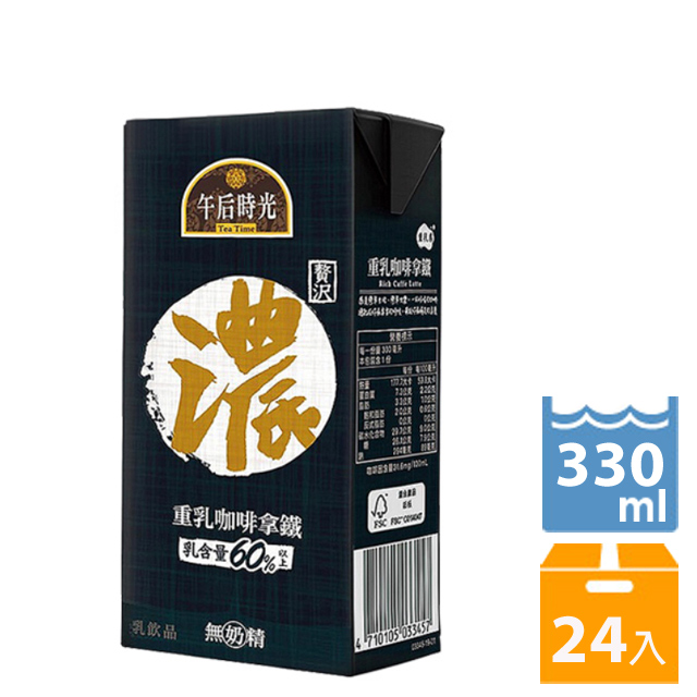 《光泉》午后時光 重乳咖啡拿鐵(濃)330ml(24入/箱)