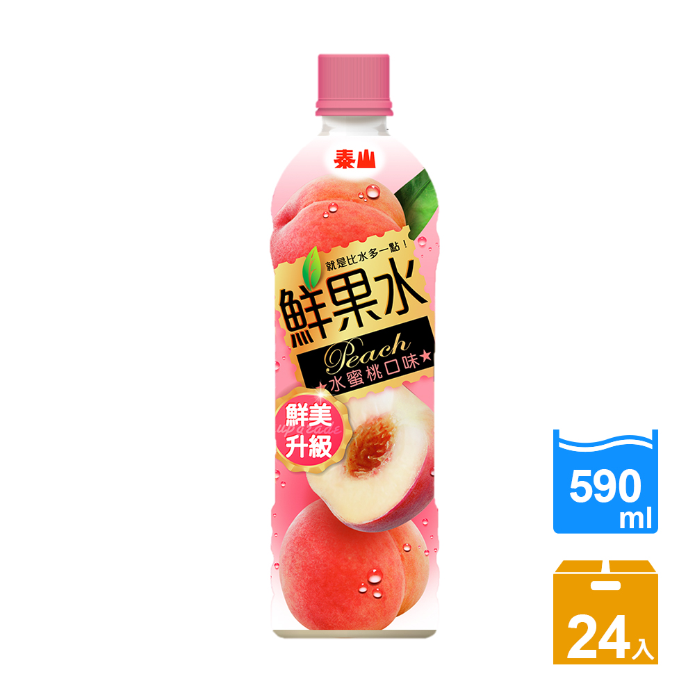 泰山》鮮果水-水蜜桃口味(24瓶/箱)