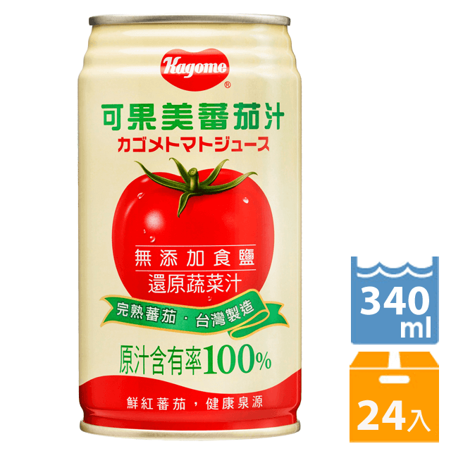 可果美100% 無鹽蕃茄汁340ml(24入/箱)