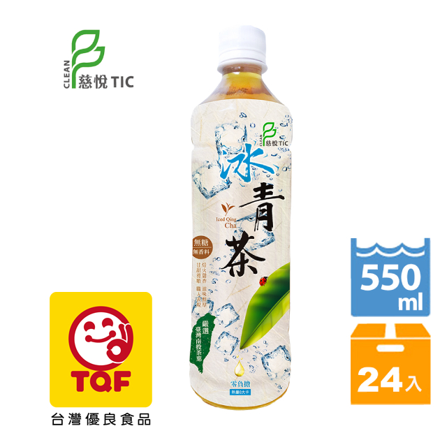 生活 冰青茶550ml(24入/箱)