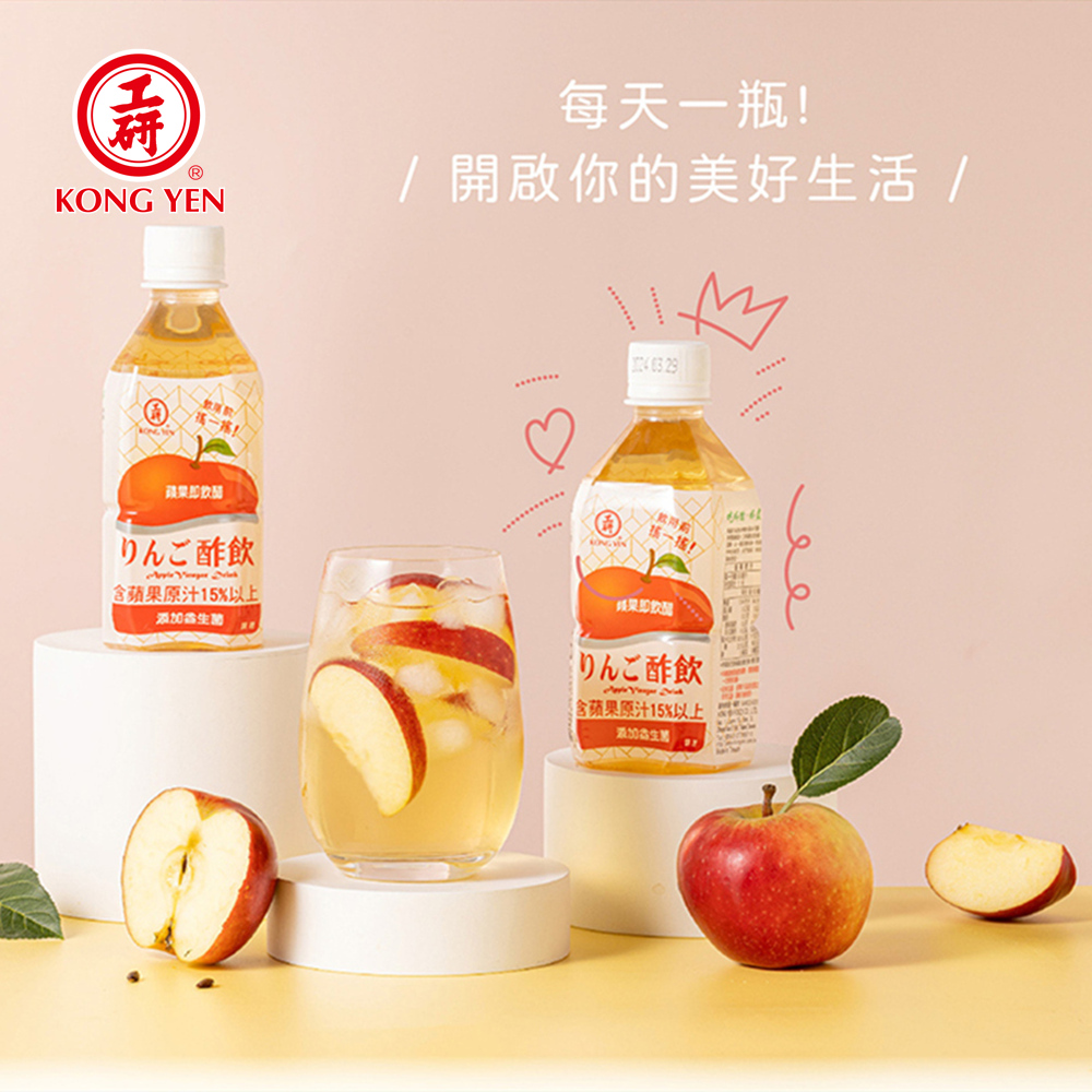 【工研】蘋果即飲醋350mlx24入/箱