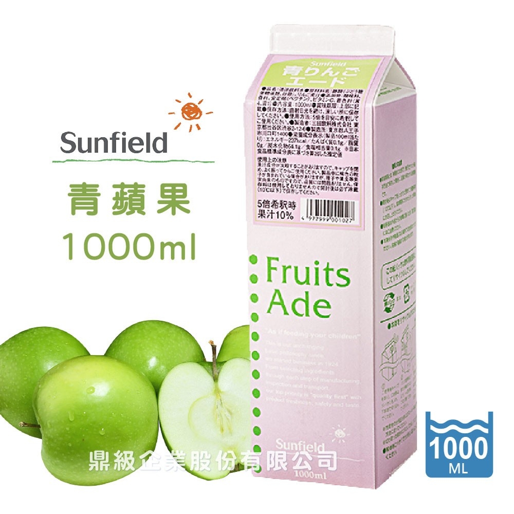 【三田飲料】青蘋果濃縮汁1000ml單瓶(三田飲料青蘋果濃縮汁)