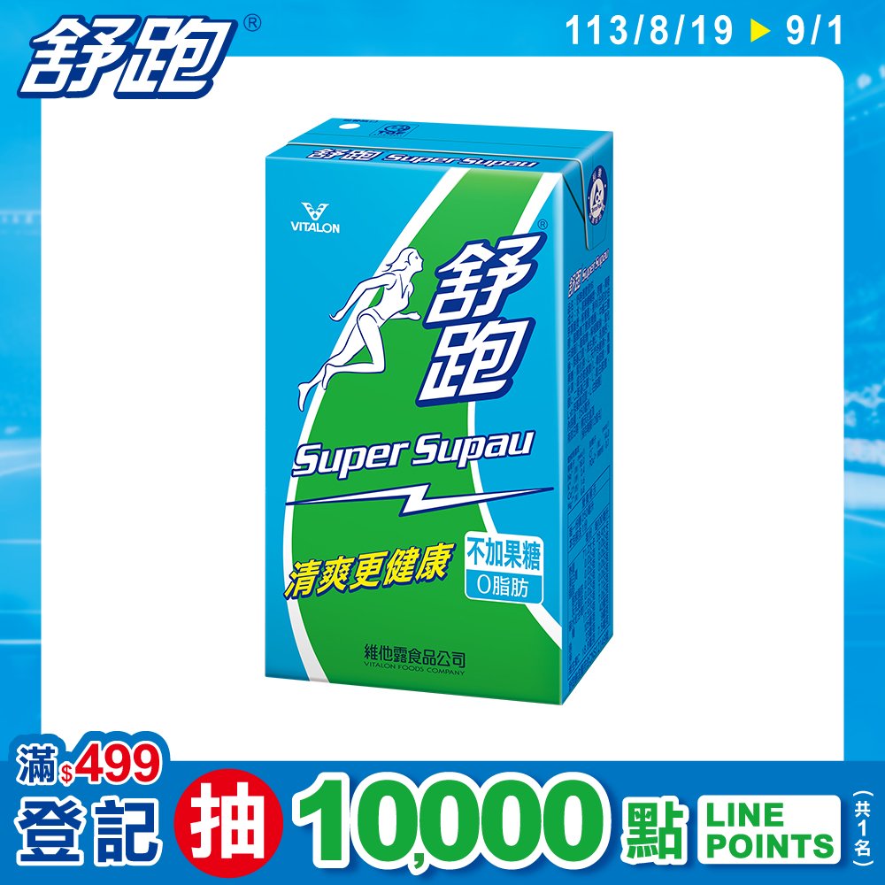 維他露 舒跑運動飲料250ml(24入)X2