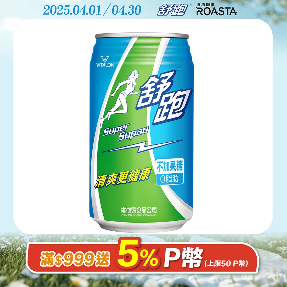 維他露 舒跑運動飲料335ml(24入)