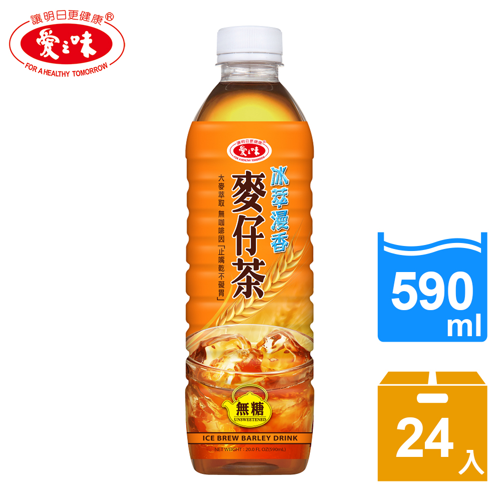 【愛之味】冰萃漫香無糖麥仔茶590ml(24入/箱)