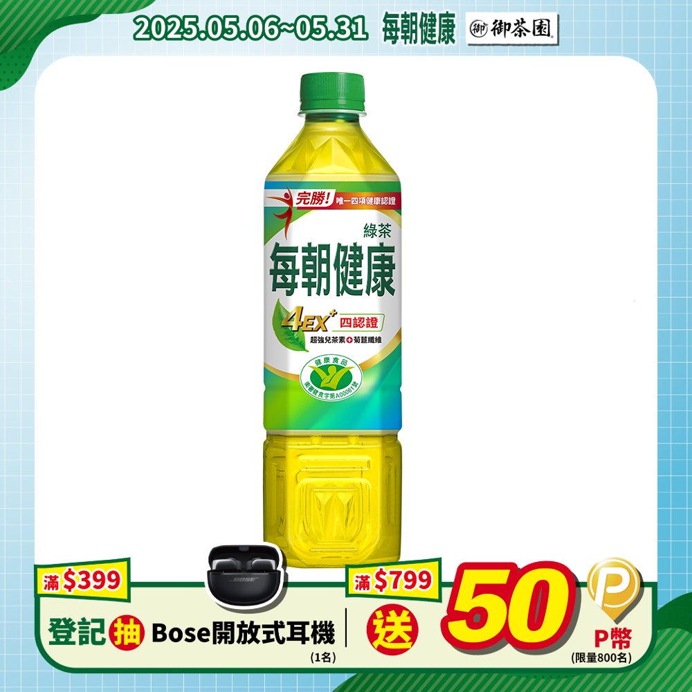 每朝健康綠茶650ml(4入)