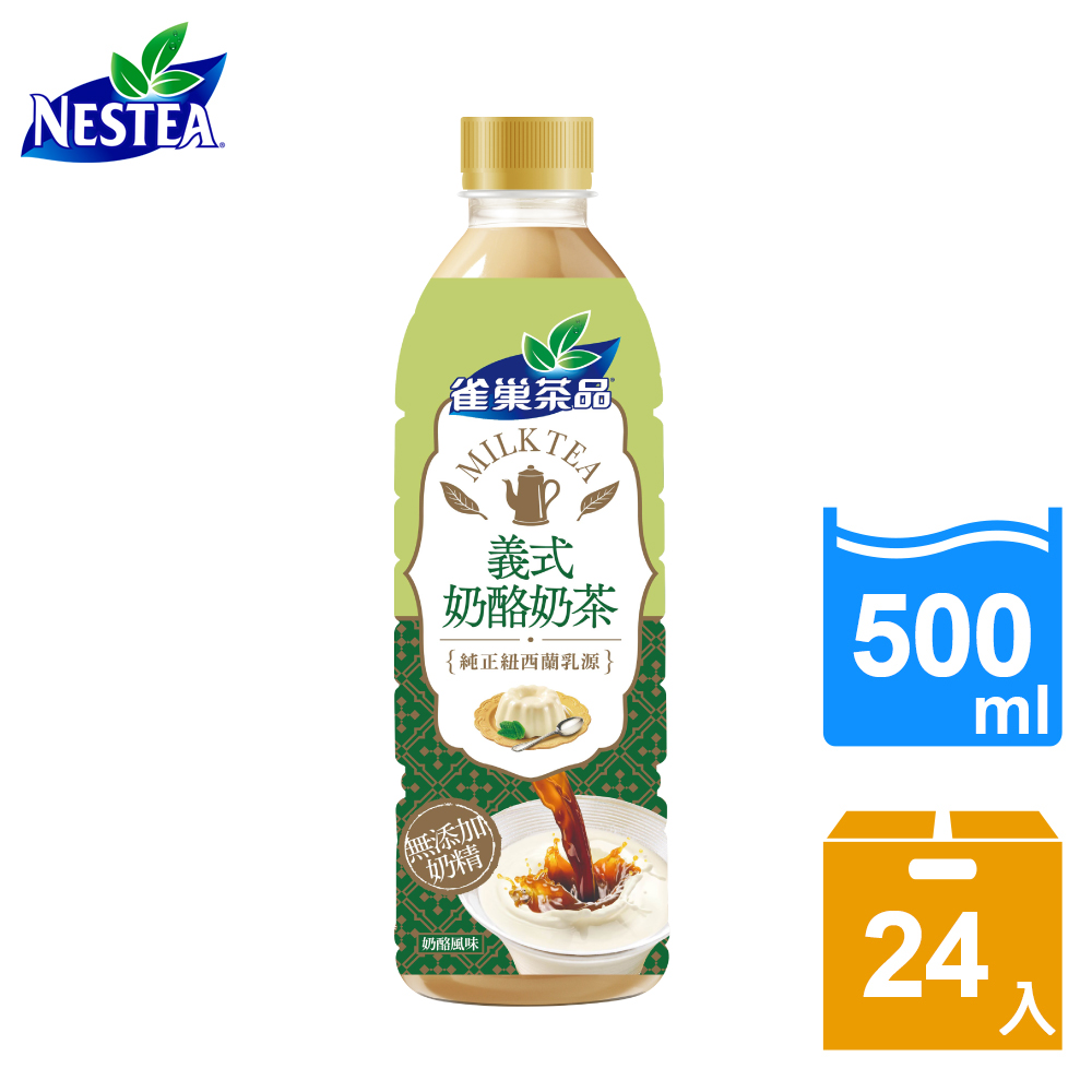 【雀巢茶品】 義式乳酪風味奶茶500ml(24/箱)
