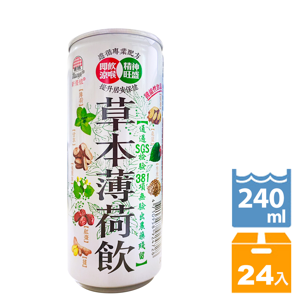 生活新優植草本薄荷飲240ml(24入/箱)