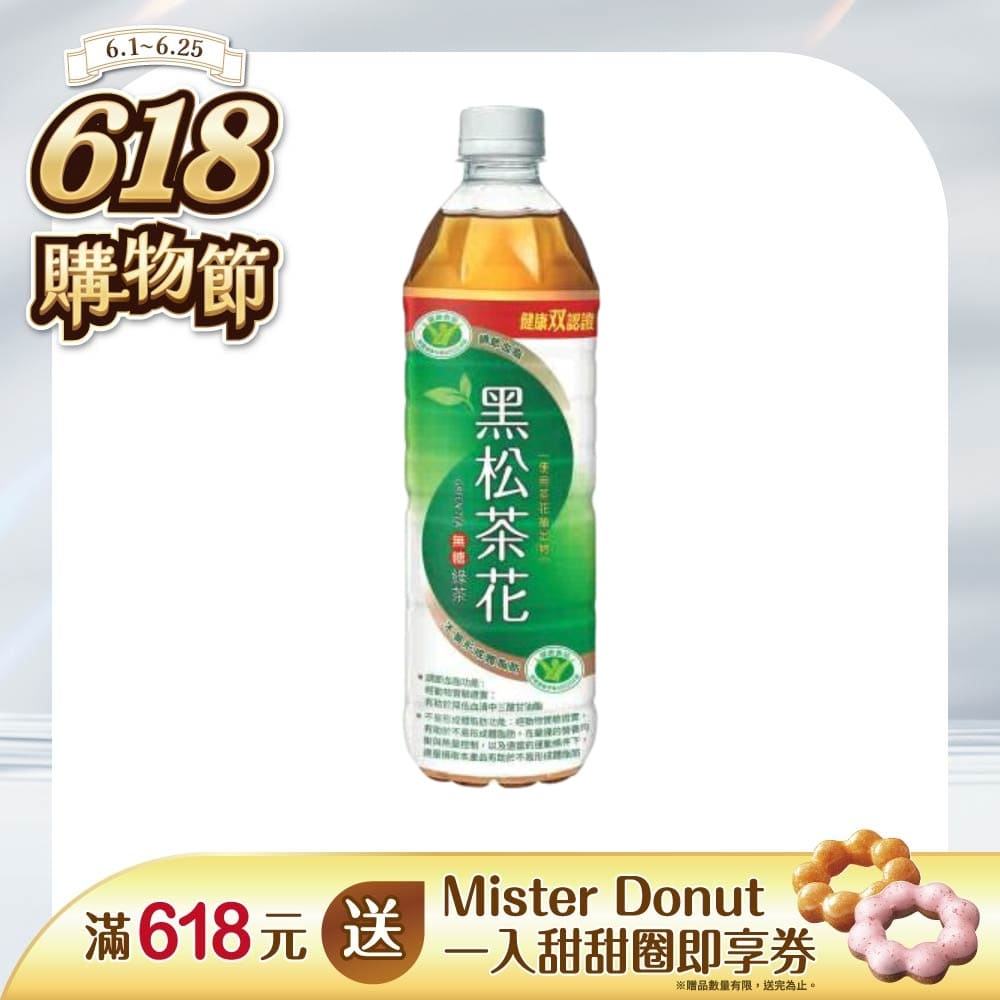 黑松 茶花綠茶580ml (24入/箱)x2箱