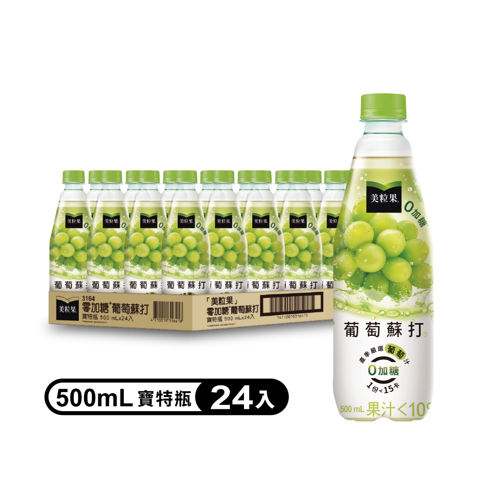 【Minute Maid 美粒果】零加糖葡萄蘇打寶特瓶500ml(24入/箱)