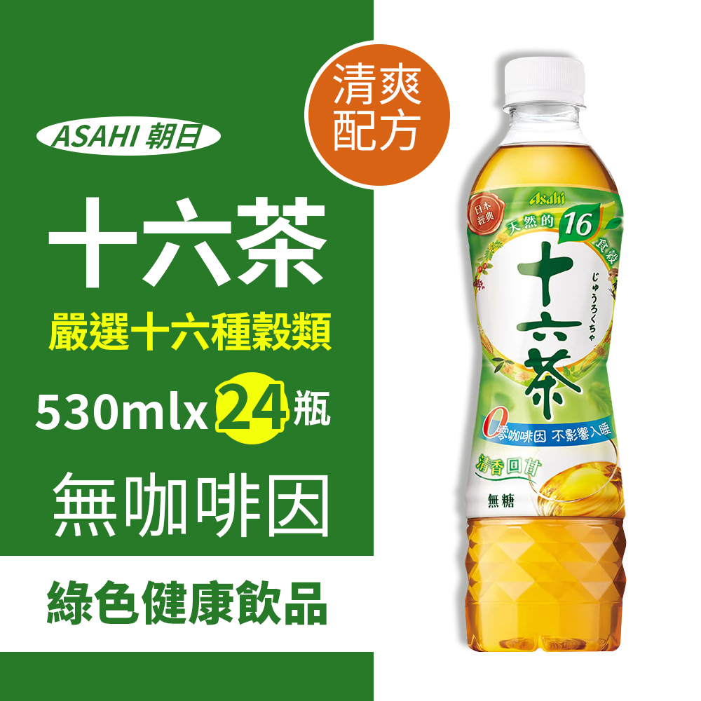 ASAHI 朝日 十六茶(530ml*24入)