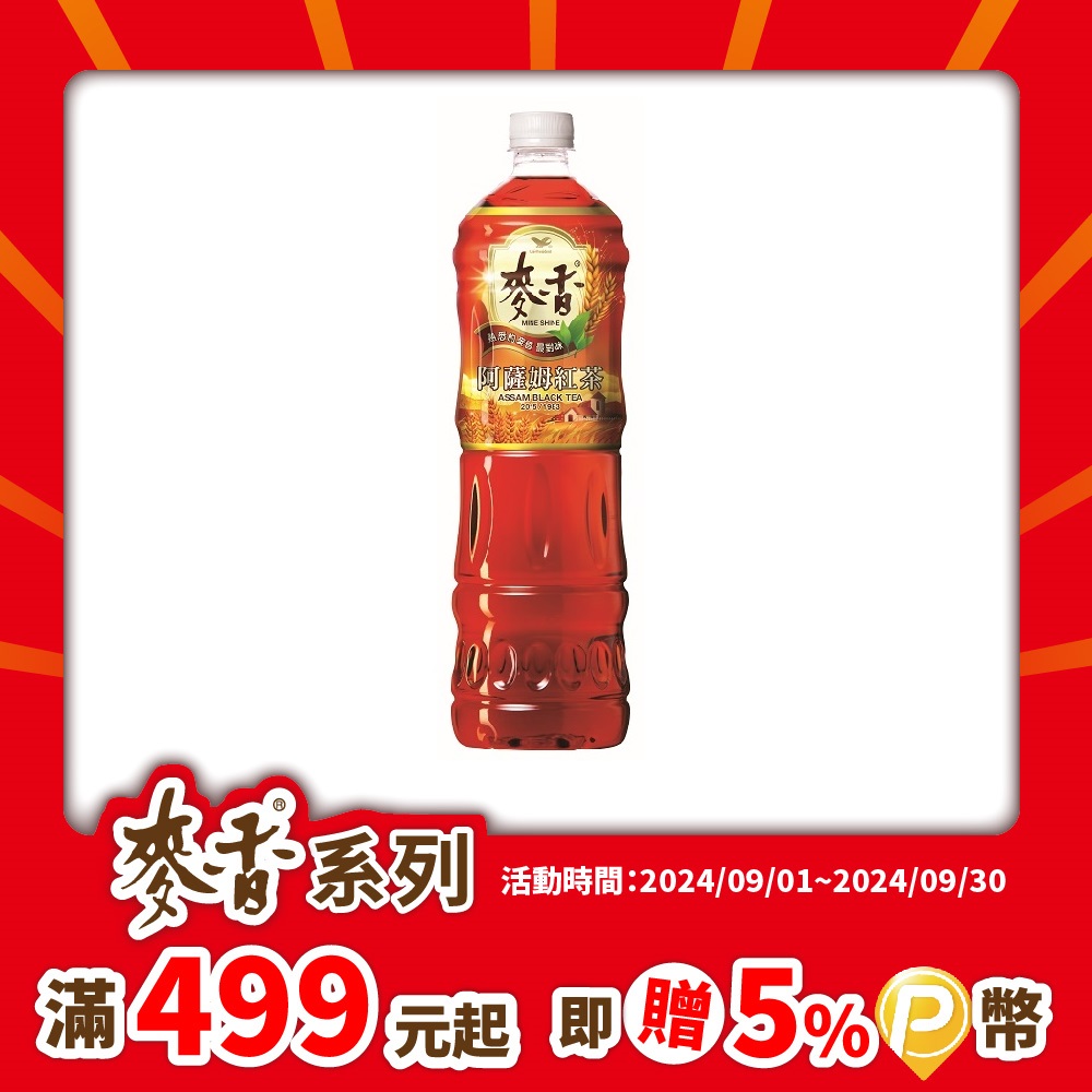 《統一》麥香阿薩姆紅茶1250ml*12入