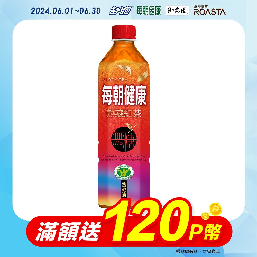 每朝健康 無糖紅茶650ml(4入/組)