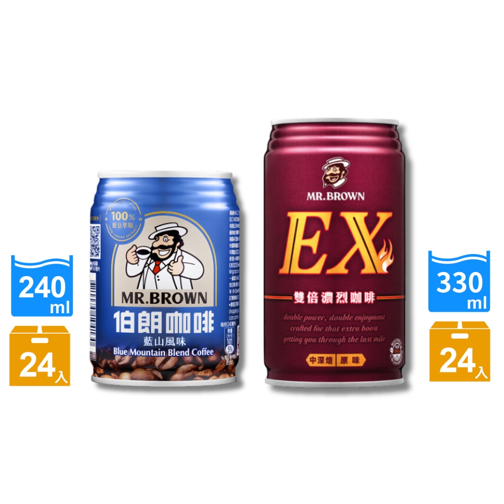 【金車伯朗】藍山咖啡240ml-24罐/箱+EX雙倍濃烈咖啡330ml-24罐/箱