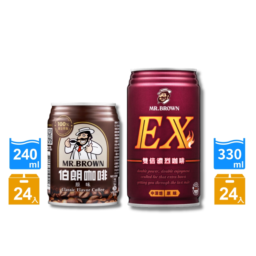 【金車伯朗】伯朗咖啡240ml-24罐/箱+EX雙倍濃烈咖啡330ml-24罐/箱