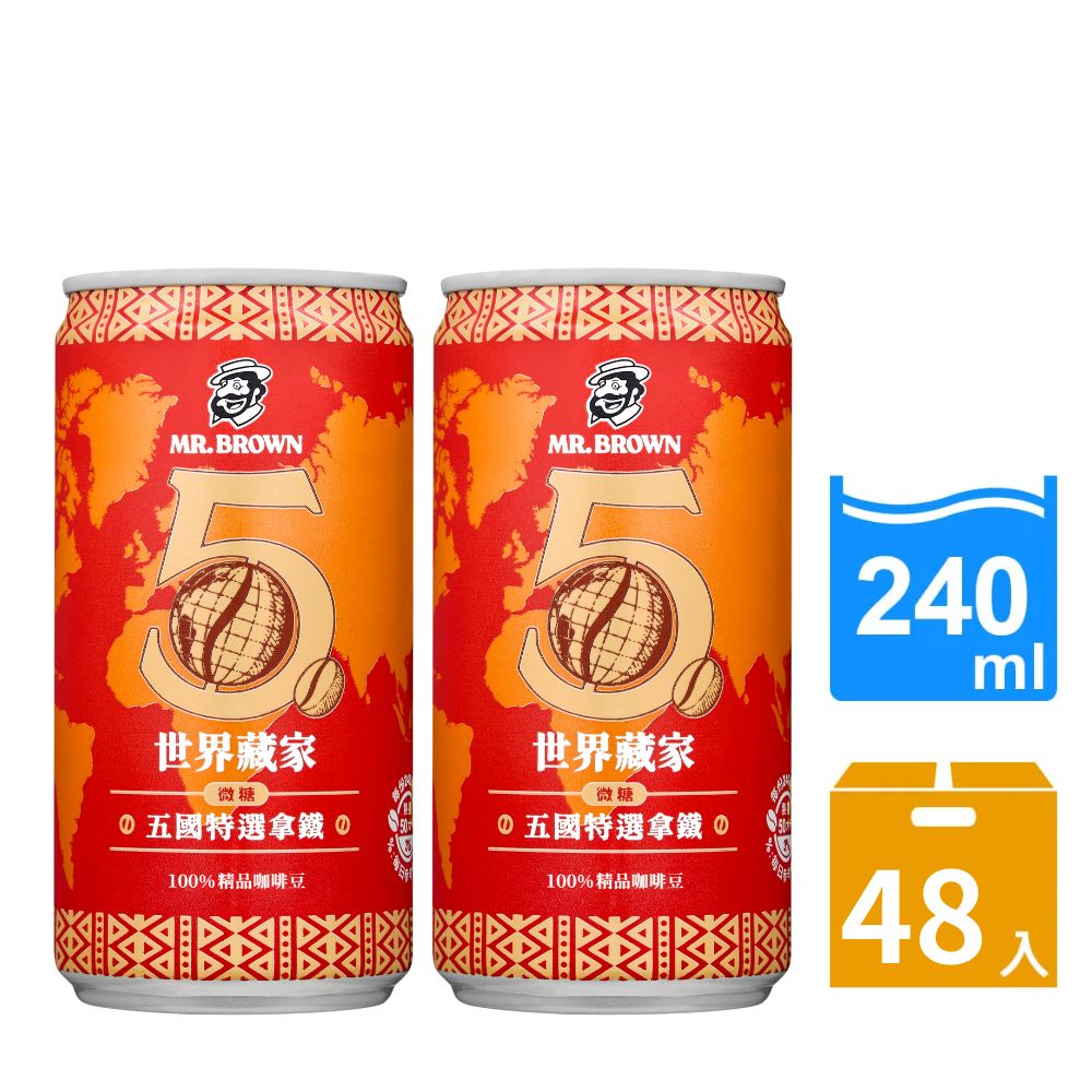 【金車伯朗】世界藏家五國特選拿鐵 240ml-24罐/箱(微糖)x2箱