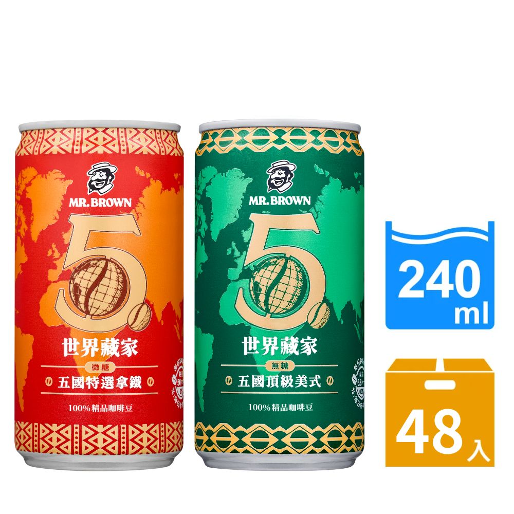 【金車伯朗】世界藏家五國特選美式 240ml-24罐/箱+拿鐵 240ml-24罐/箱