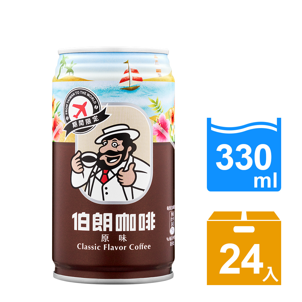 《金車》伯朗咖啡330ml-24罐/箱(原味)