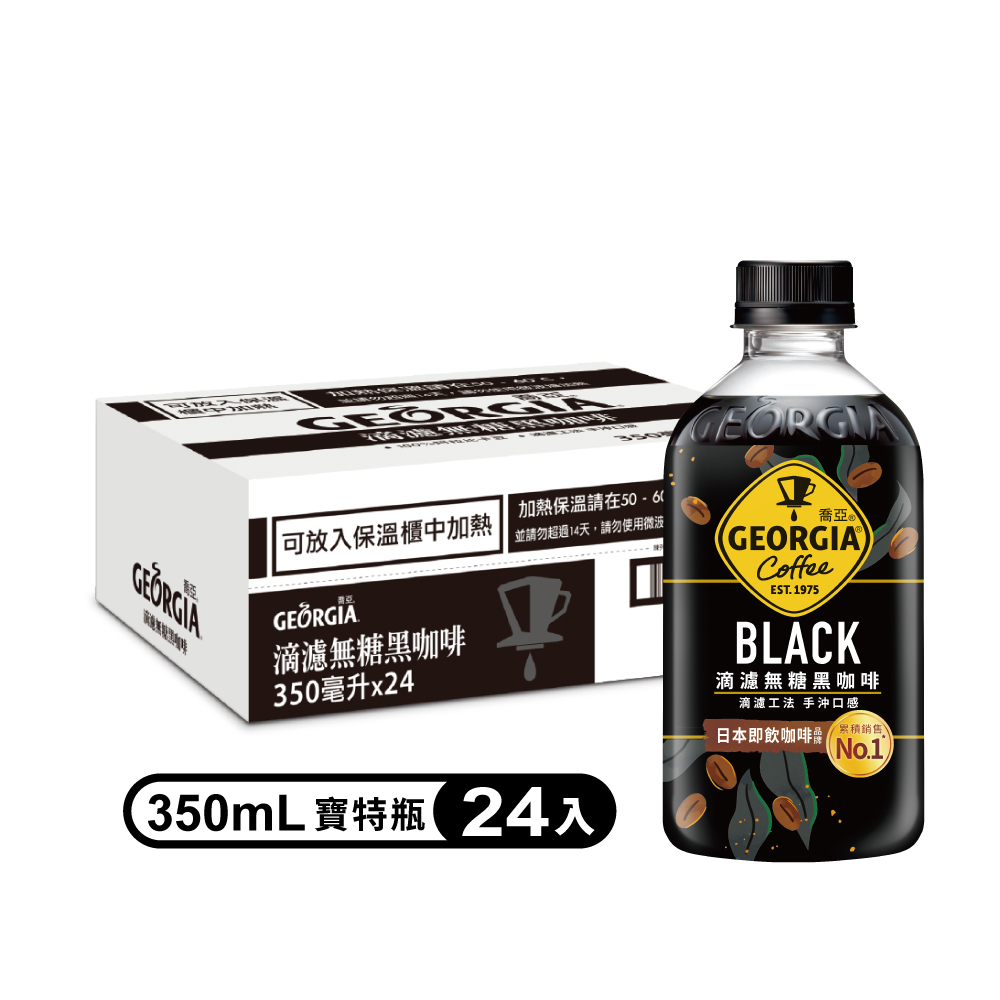 GEORGIA喬亞 滴濾無糖黑咖啡 350ml(24入/箱)
