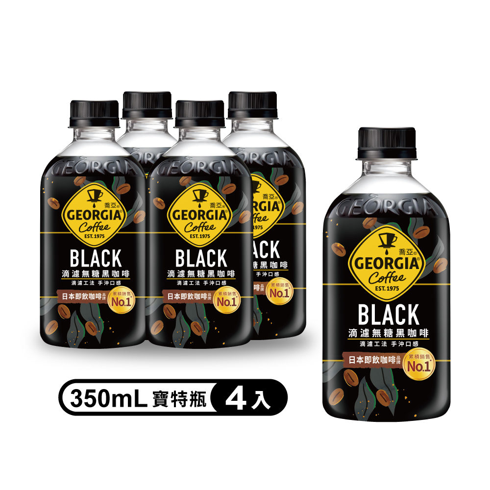 GEORGIA喬亞 滴濾無糖黑咖啡 350ml(4入/組)