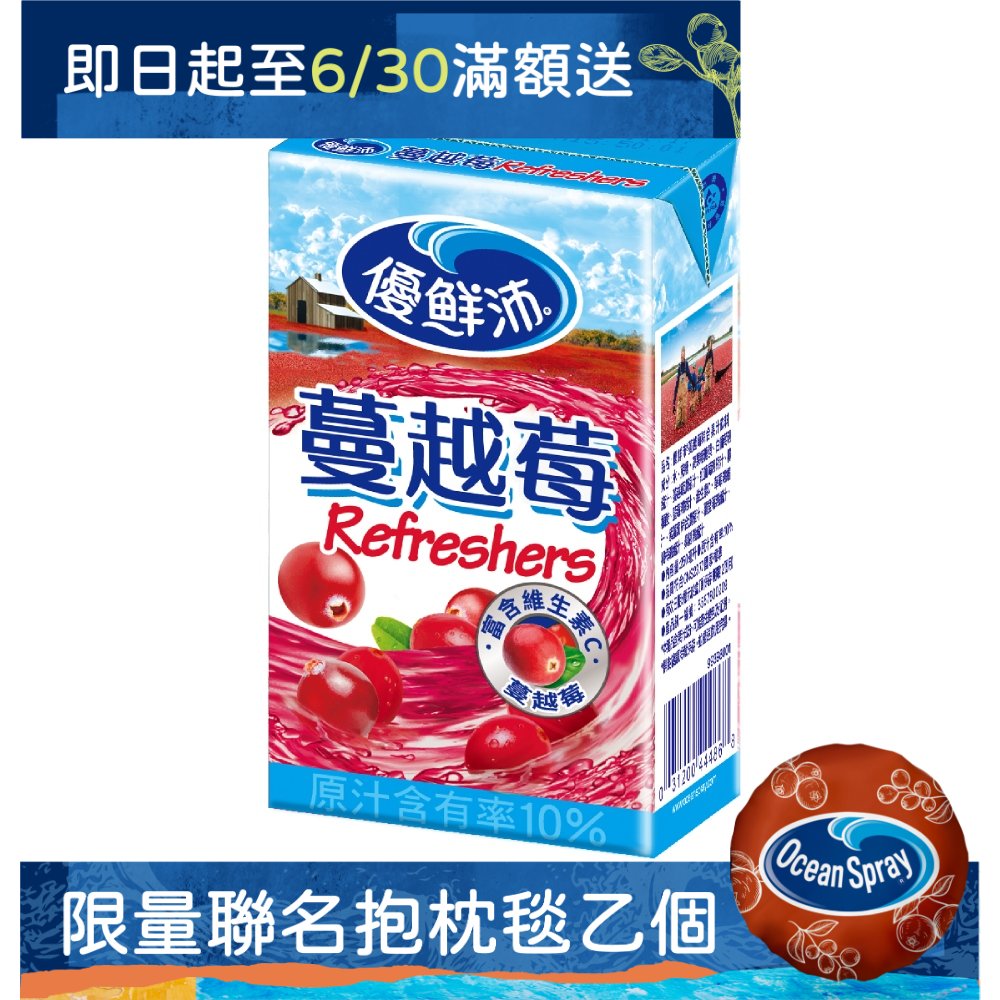 優鮮沛蔓越莓綜合果汁(250ml/24入)x2箱